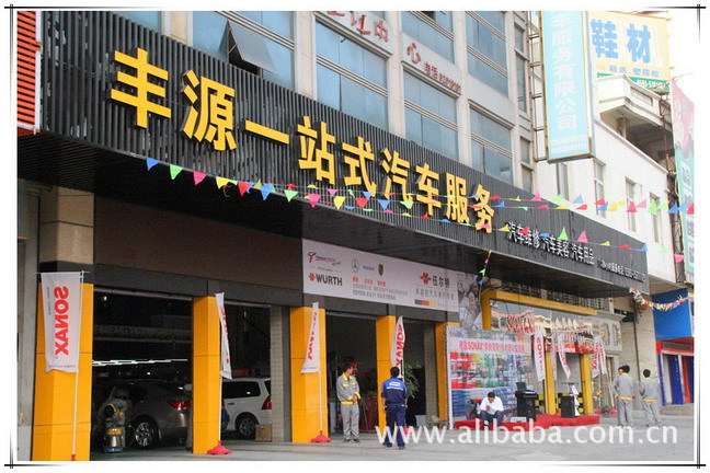 “欧亚星光杯”福建SONAX技术交流赛圆满结束