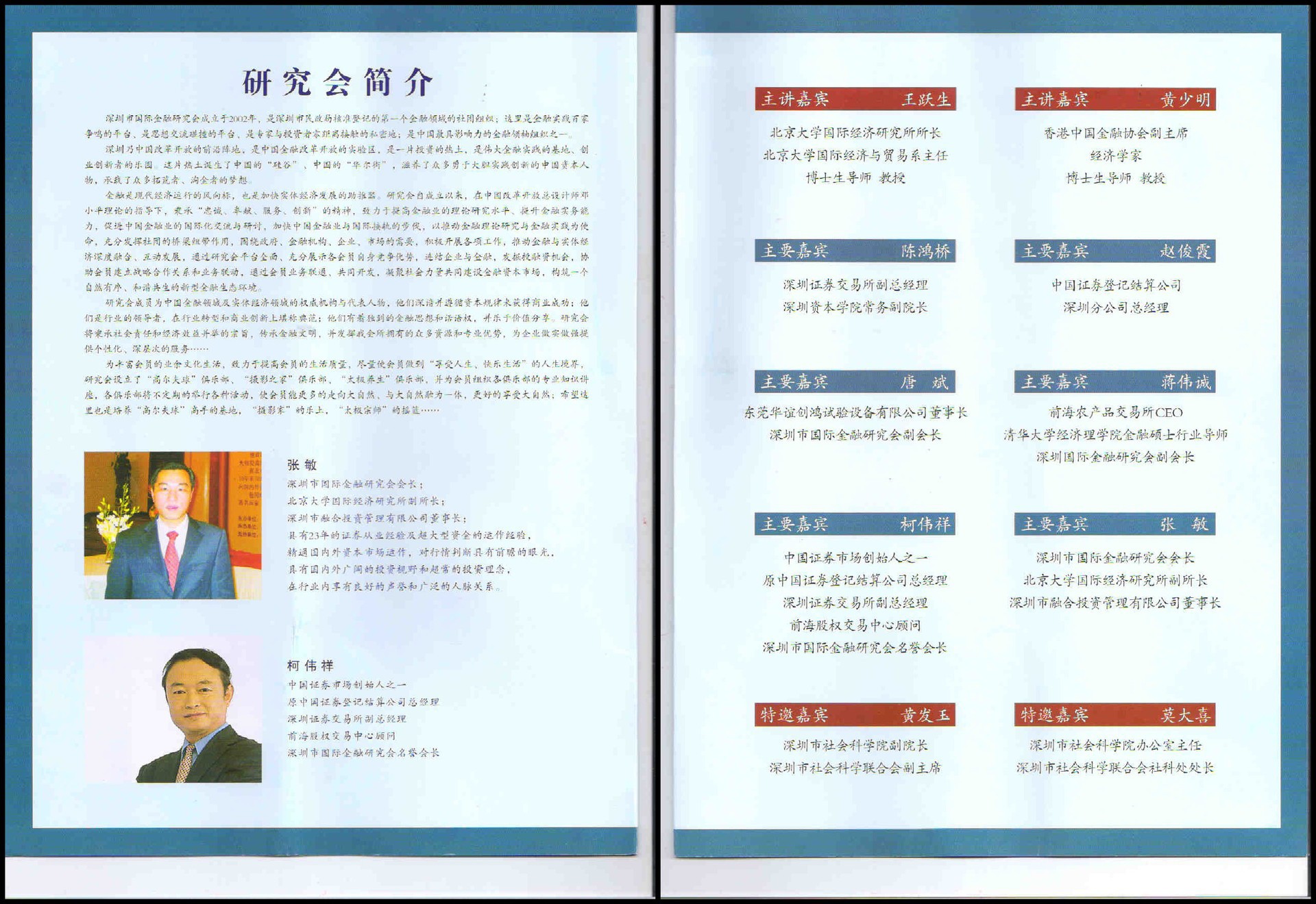 研会