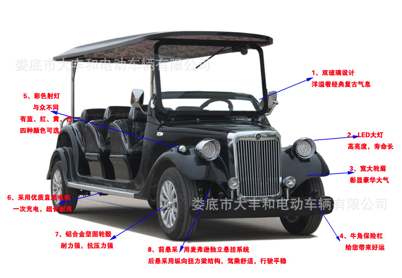 大丰和电动观光车